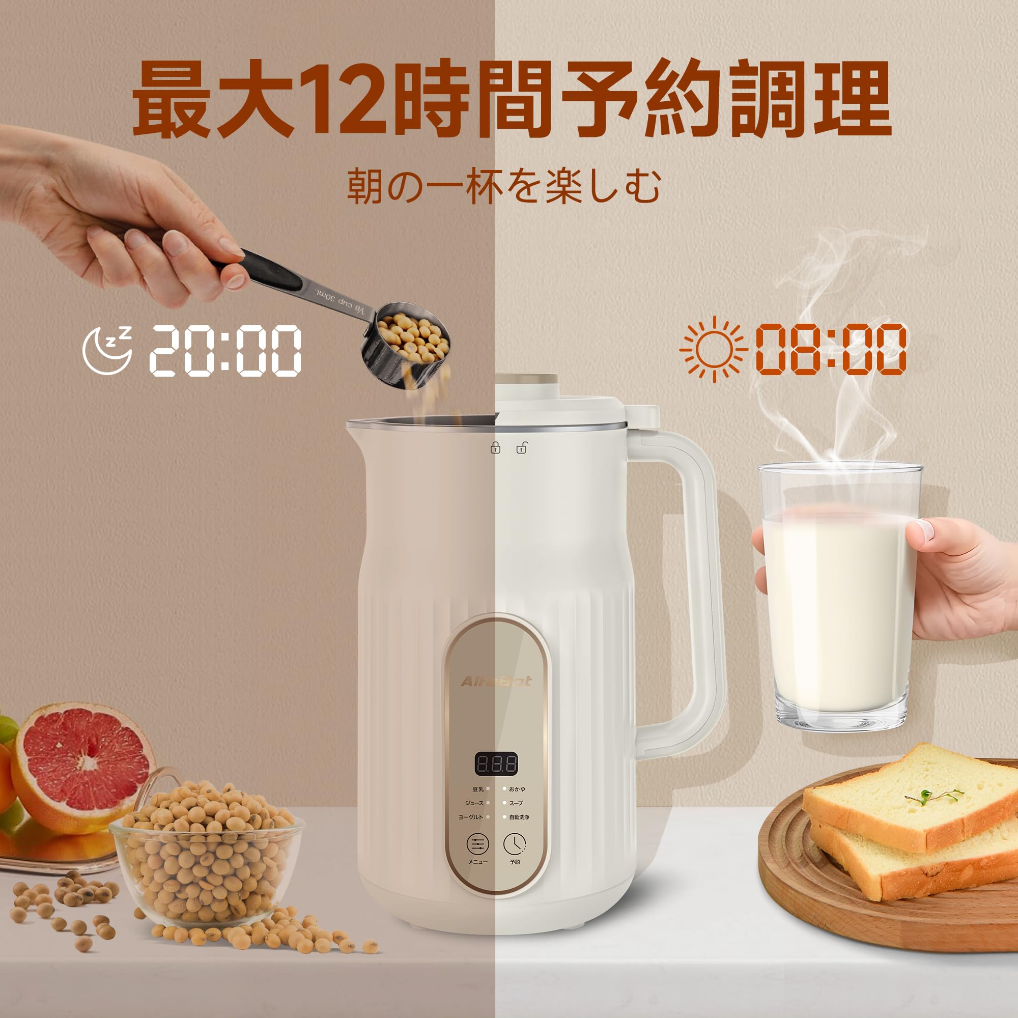 Amazon | AlfaBot N2 豆乳メーカー 多機能ジューサー 完全豆乳